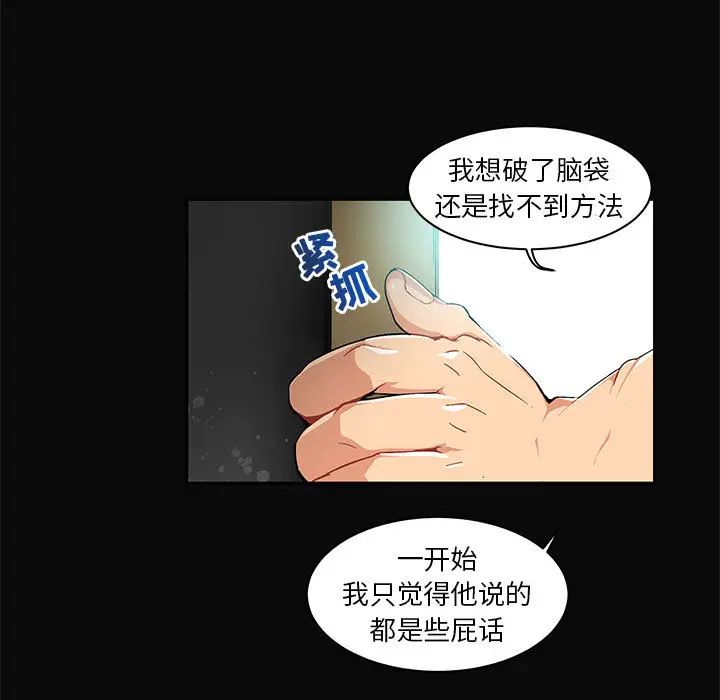 亲爱的你-Liebling！第5话