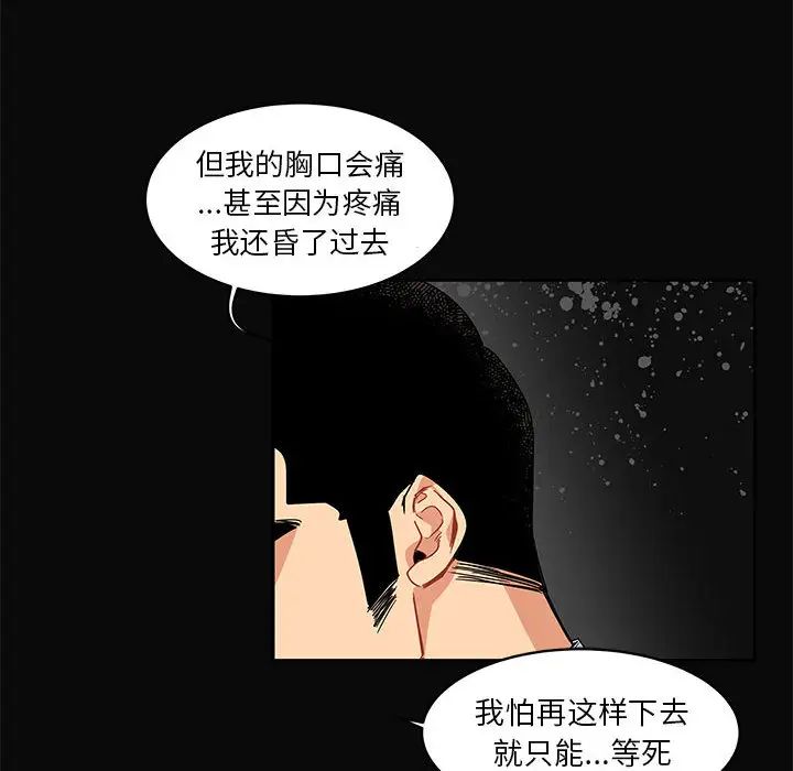 亲爱的你-Liebling!第5话