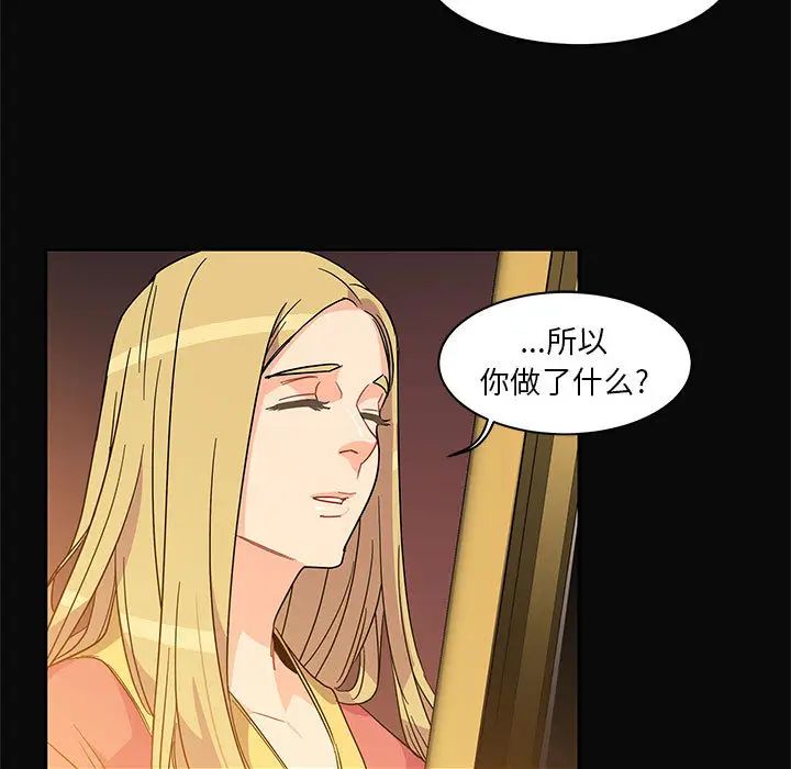 親愛的你-Liebling!第5話