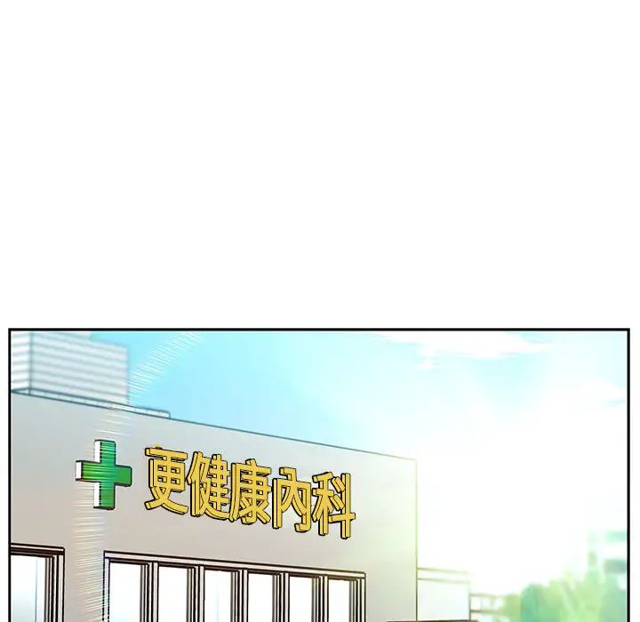 亲爱的你-Liebling!第5话