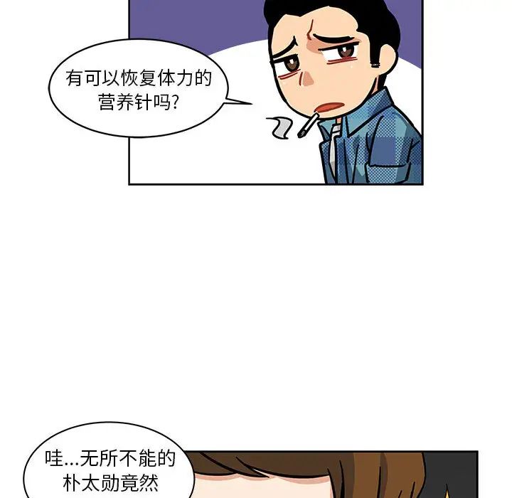 亲爱的你-Liebling!第5话