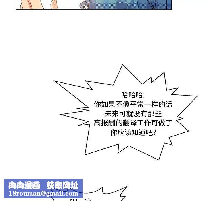 亲爱的你-Liebling！第5话