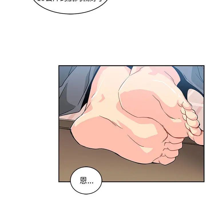 亲爱的你-Liebling!第5话