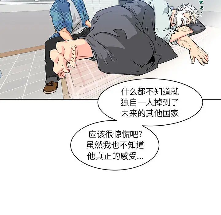 亲爱的你-Liebling!第5话