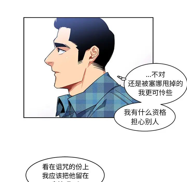 亲爱的你-Liebling!第5话