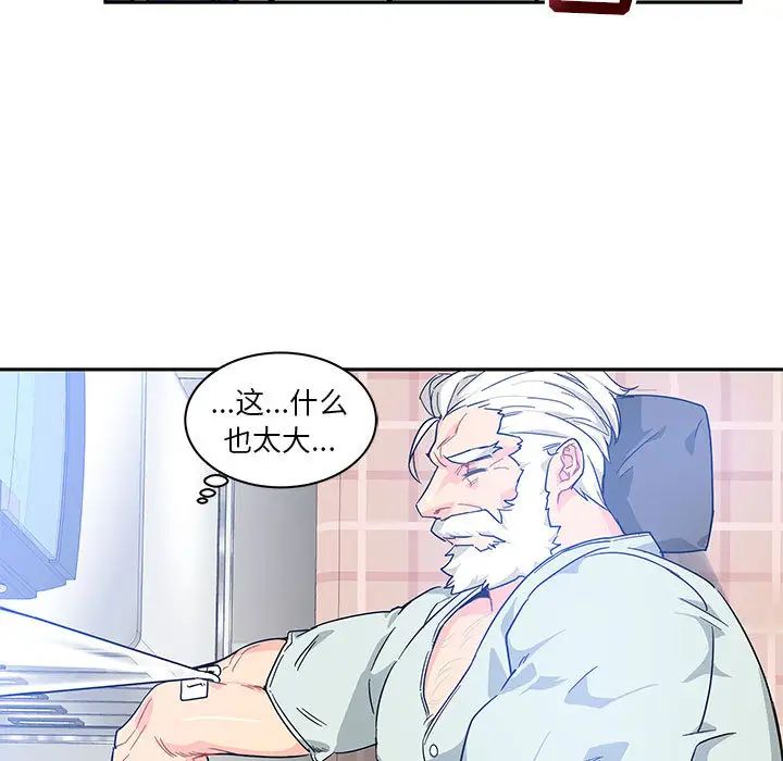 亲爱的你-Liebling!第5话