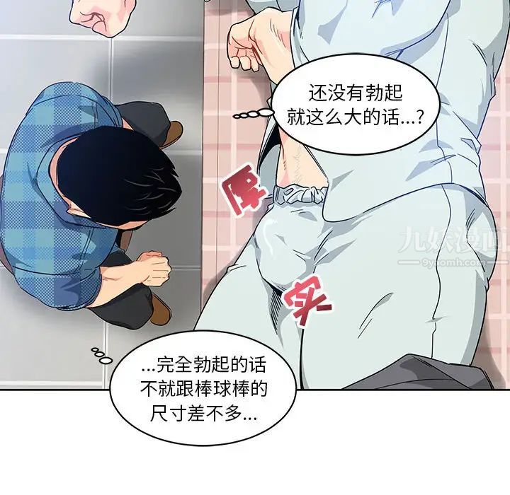 亲爱的你-Liebling!第5话