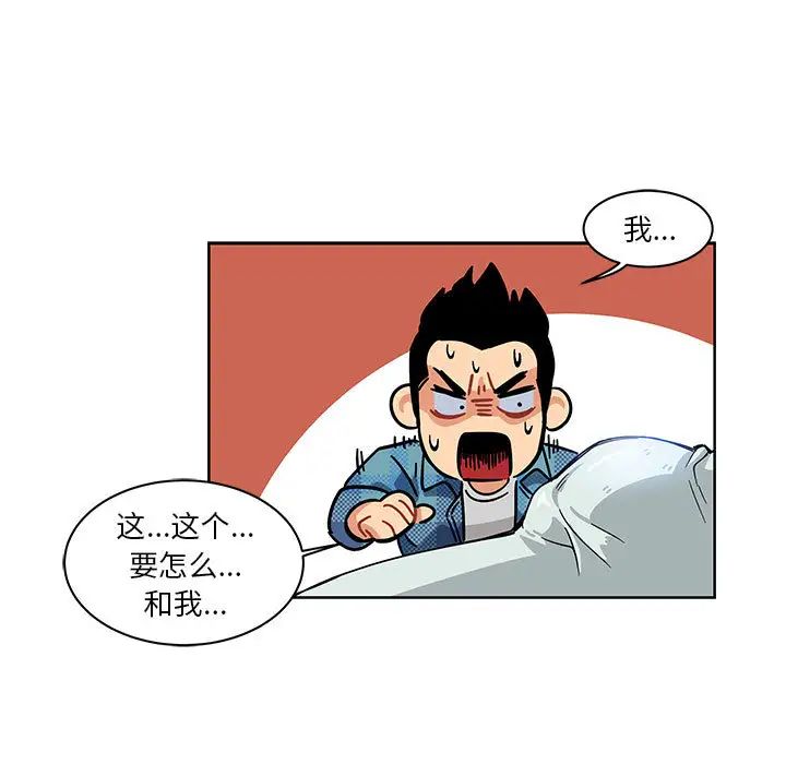 亲爱的你-Liebling!第5话