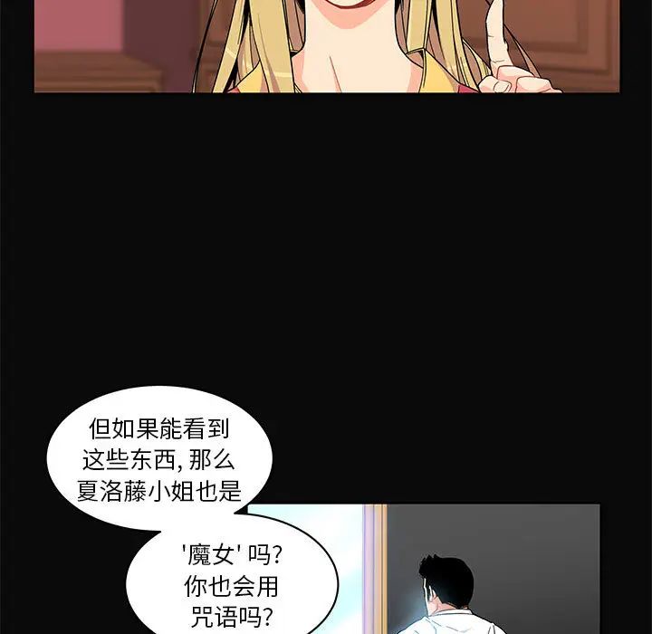 亲爱的你-Liebling!第5话