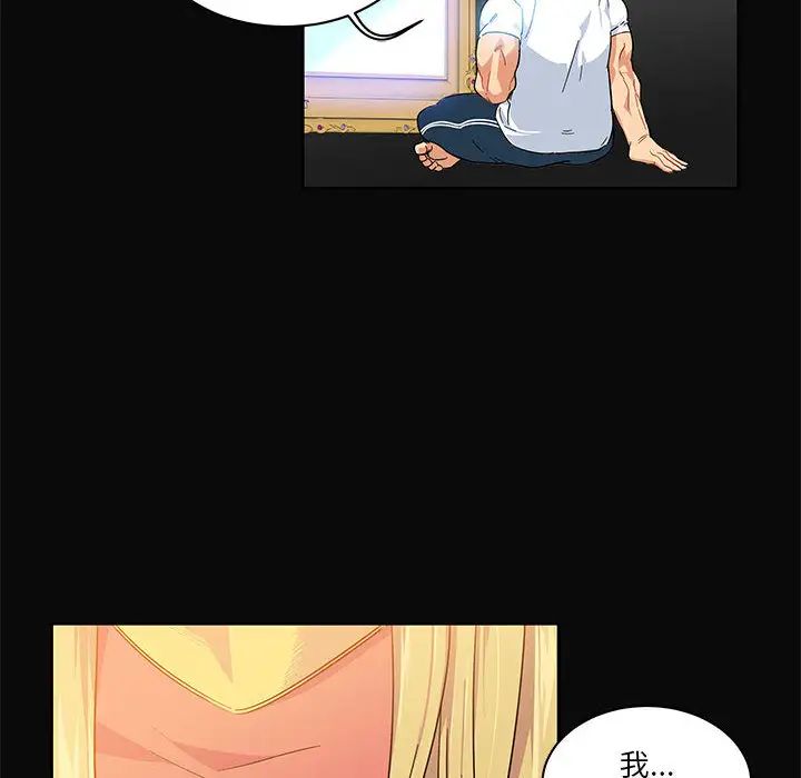 亲爱的你-Liebling!第5话