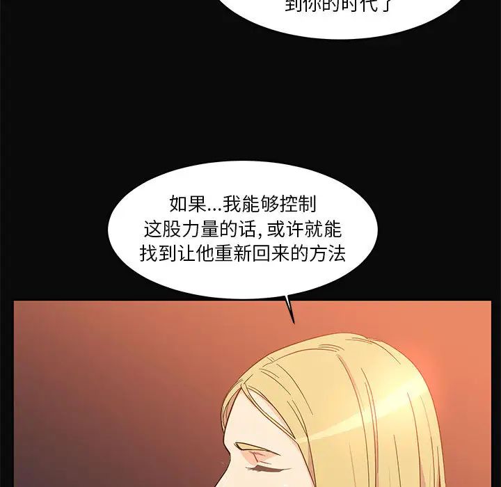 亲爱的你-Liebling!第5话