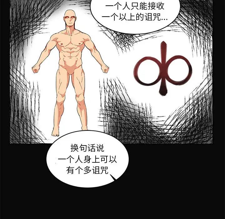 亲爱的你-Liebling!第5话