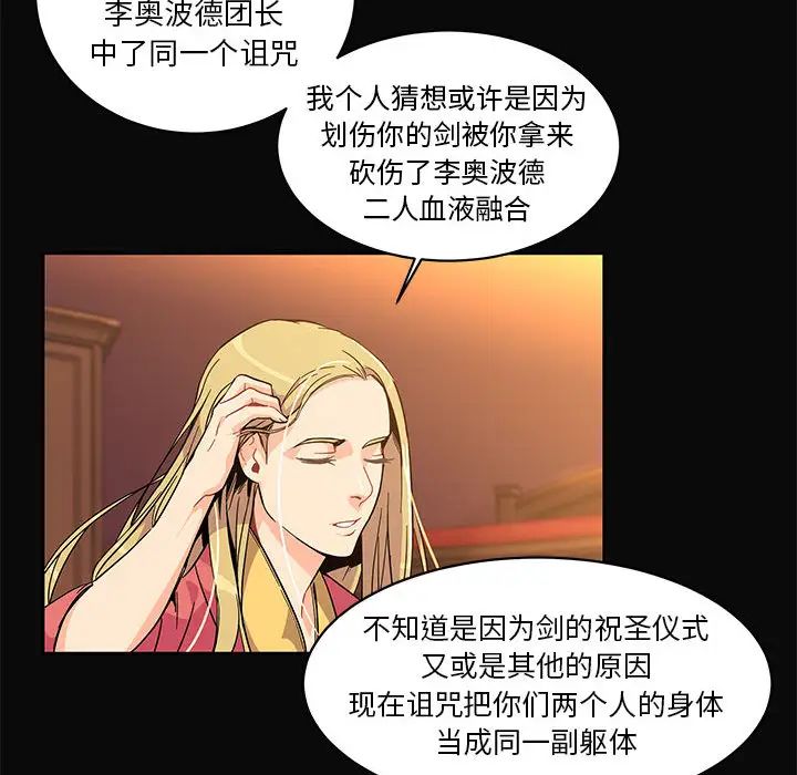 亲爱的你-Liebling!第5话