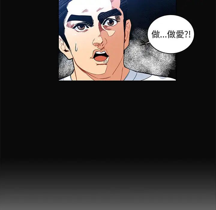 親愛的你-Liebling！第5話