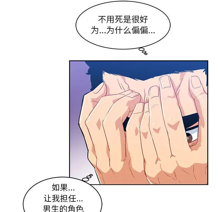 亲爱的你-Liebling!第5话