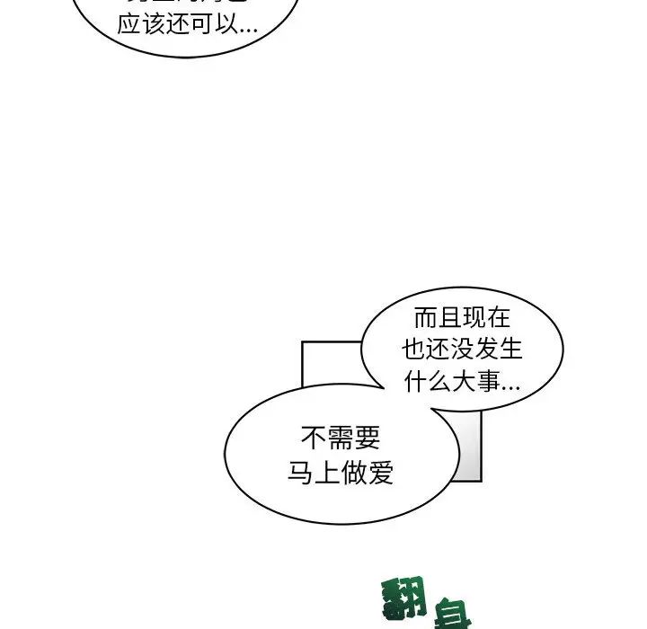 亲爱的你-Liebling!第5话