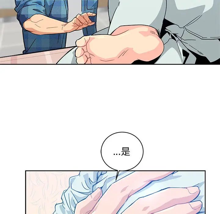 亲爱的你-Liebling!第5话