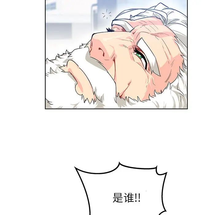 亲爱的你-Liebling!第5话