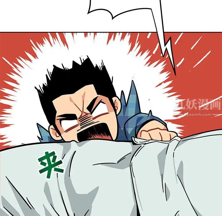 亲爱的你-Liebling!第5话