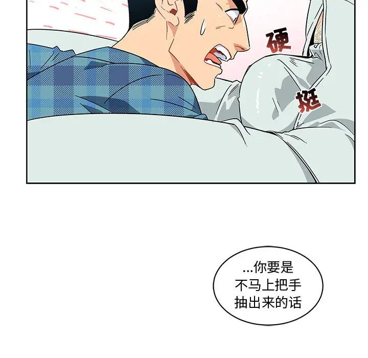 亲爱的你-Liebling！第6话