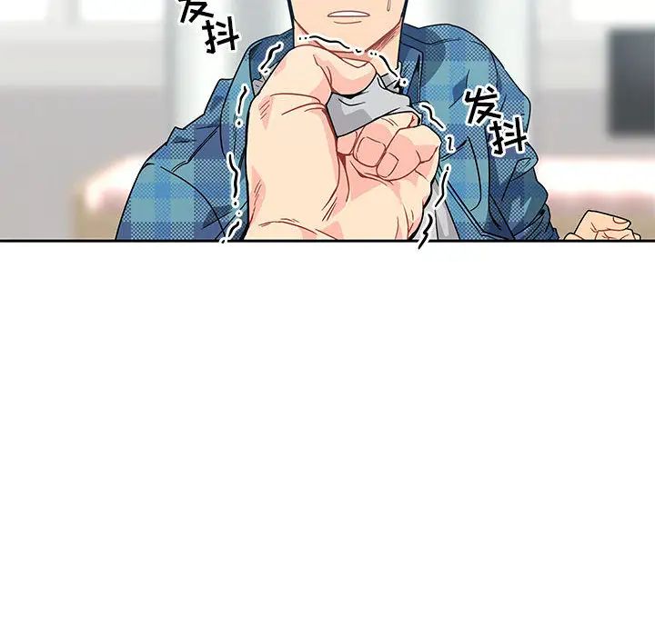 亲爱的你-Liebling！第6话