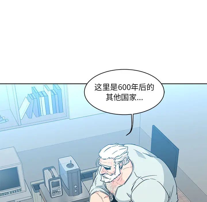 亲爱的你-Liebling！第6话