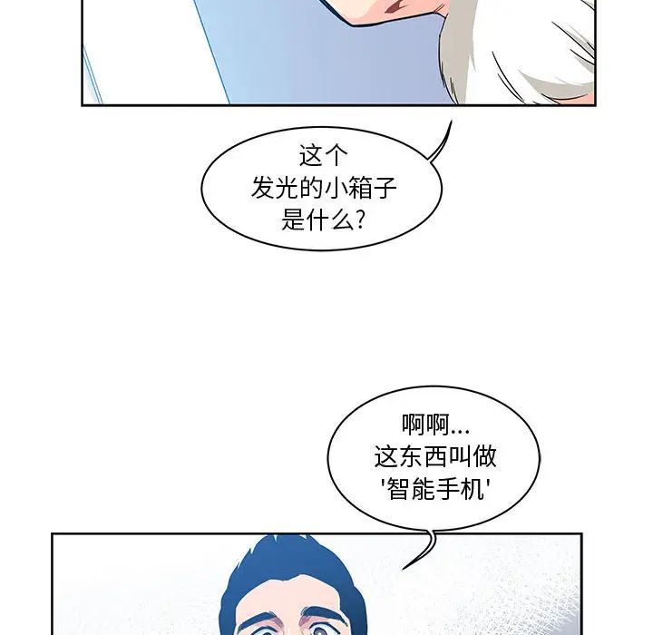 亲爱的你-Liebling！第6话