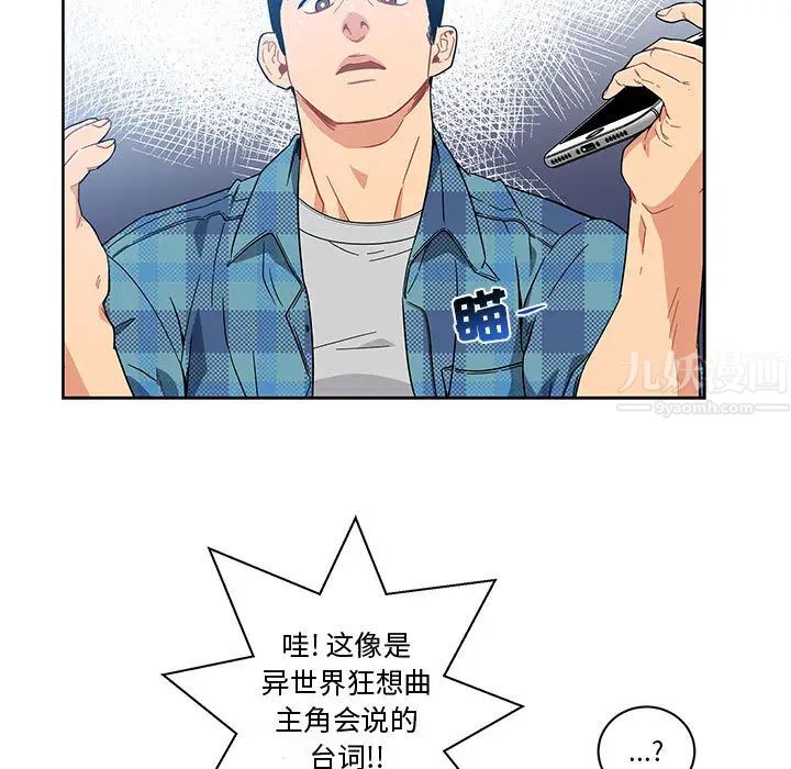 亲爱的你-Liebling！第6话