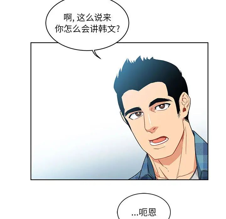 親愛的你-Liebling！第6話