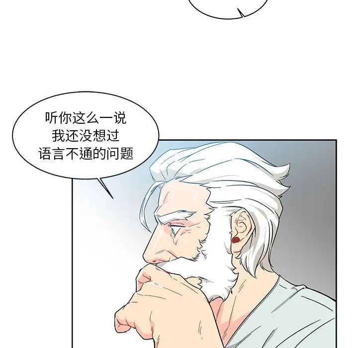 亲爱的你-Liebling！第6话