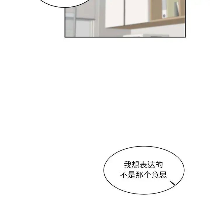 親愛的你-Liebling！第6話