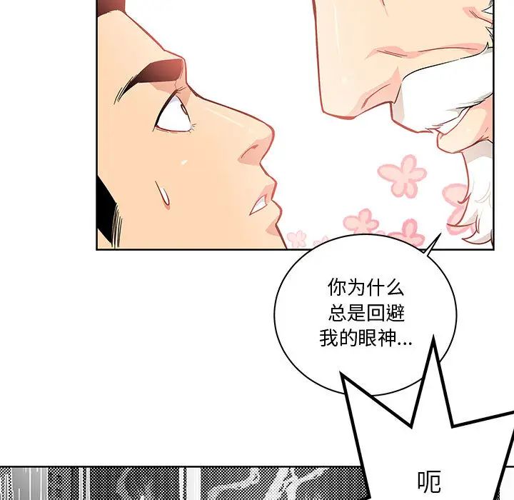 亲爱的你-Liebling！第6话