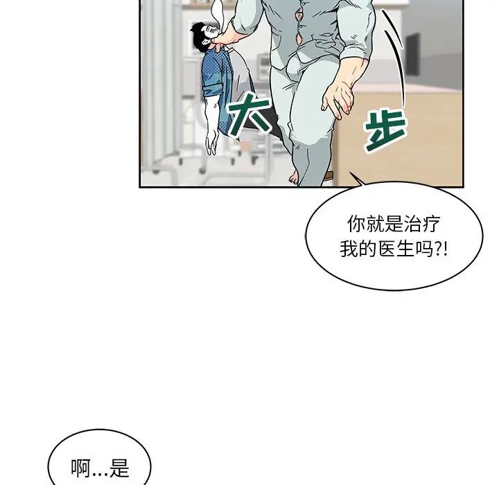 親愛的你-Liebling！第6話