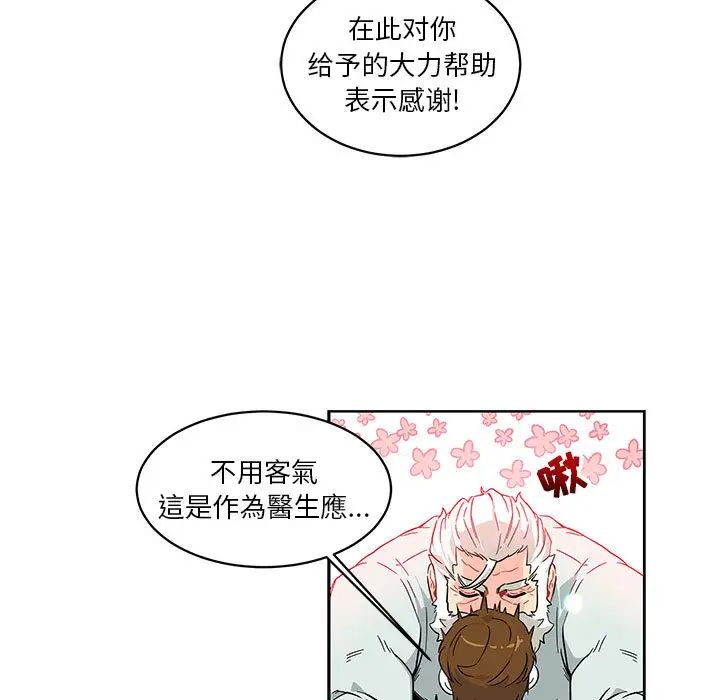 亲爱的你-Liebling！第6话