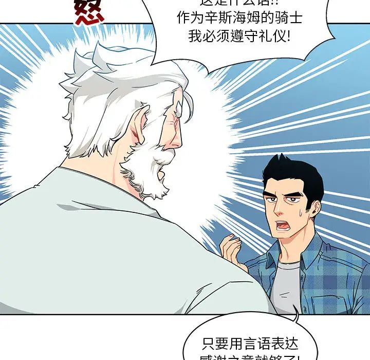 亲爱的你-Liebling！第6话