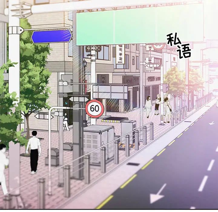 親愛的你-Liebling！第6話