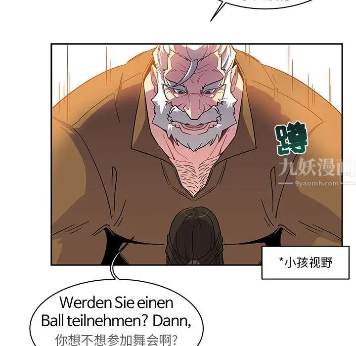 亲爱的你-Liebling！第6话