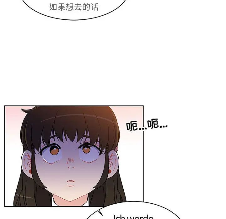 亲爱的你-Liebling！第6话