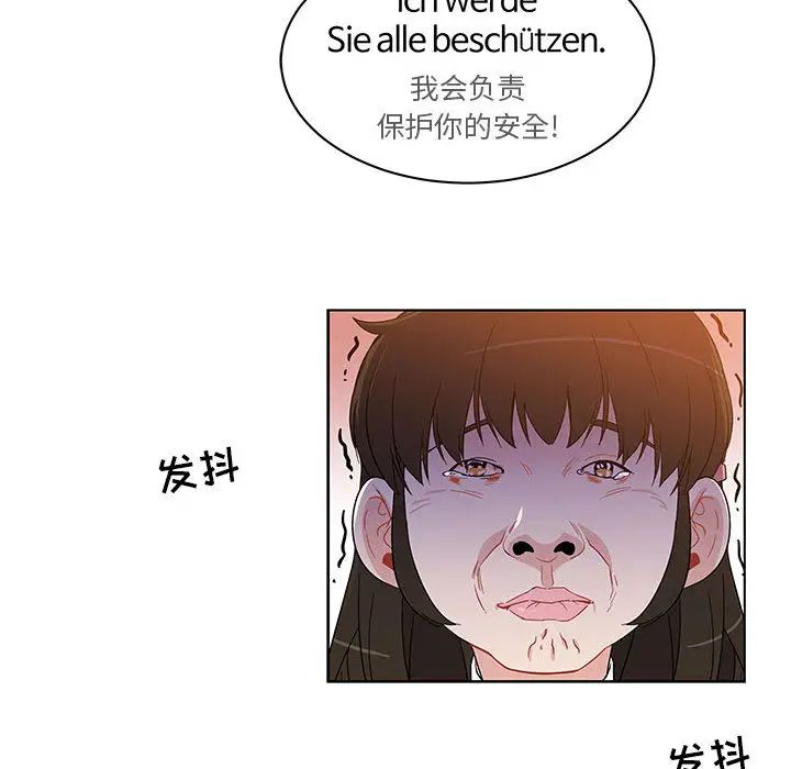 亲爱的你-Liebling！第6话