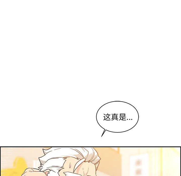 亲爱的你-Liebling！第6话