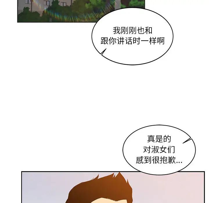 亲爱的你-Liebling！第6话