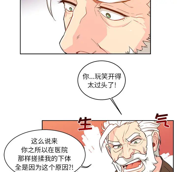 亲爱的你-Liebling！第6话