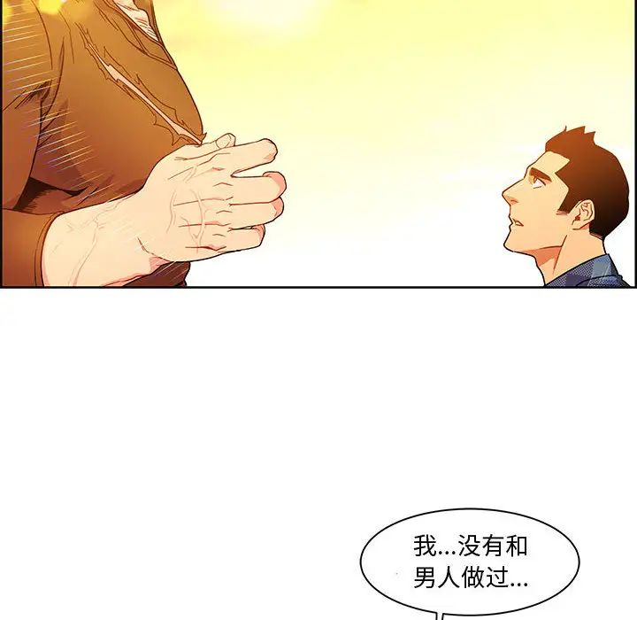 亲爱的你-Liebling！第6话