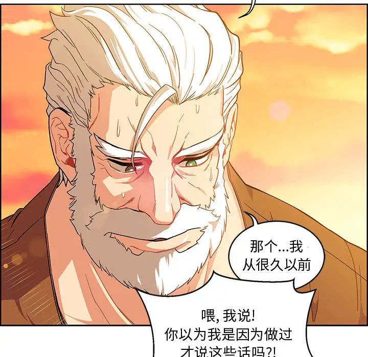 親愛的你-Liebling！第6話