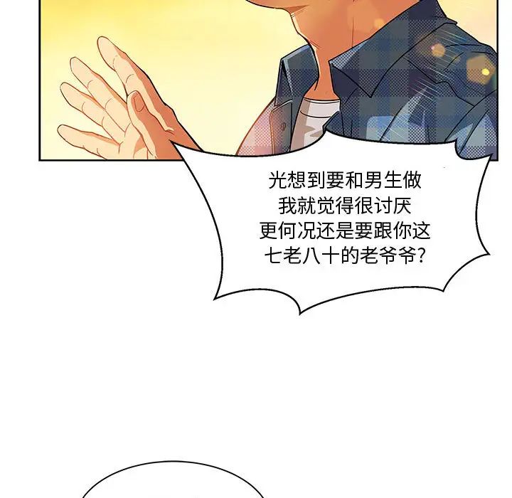 亲爱的你-Liebling！第6话