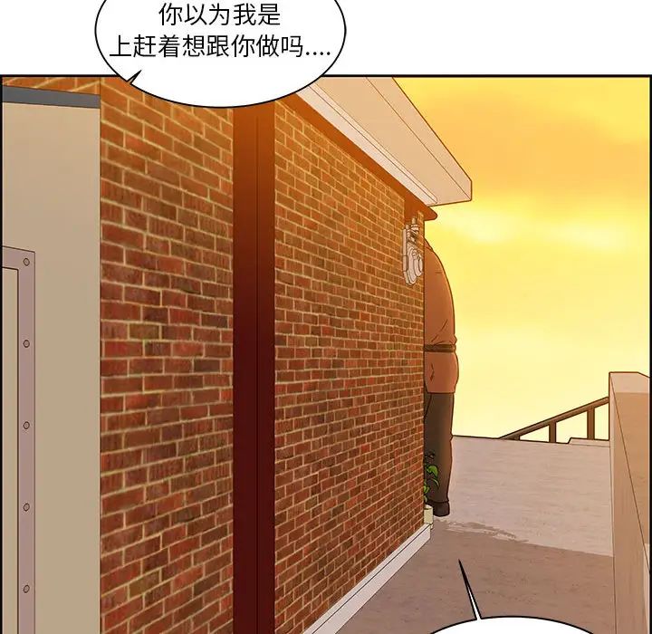 亲爱的你-Liebling！第6话