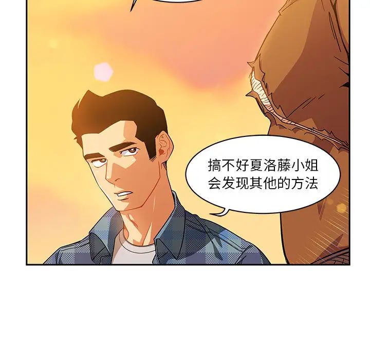 亲爱的你-Liebling！第6话