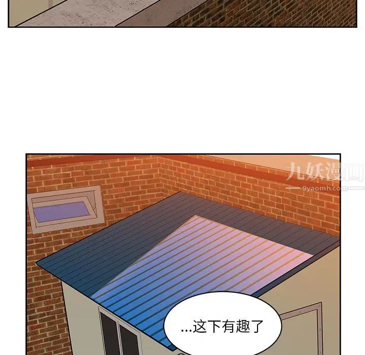 親愛的你-Liebling！第6話