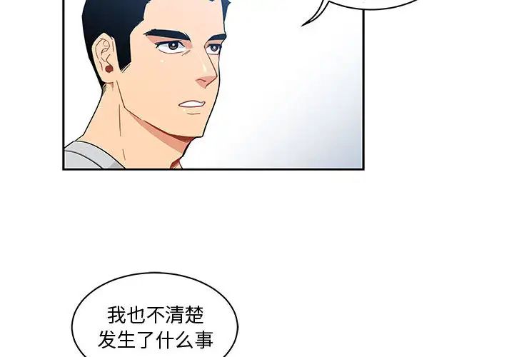 亲爱的你-Liebling！第7话