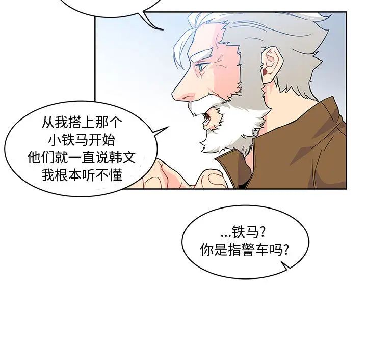 亲爱的你-Liebling!第7话